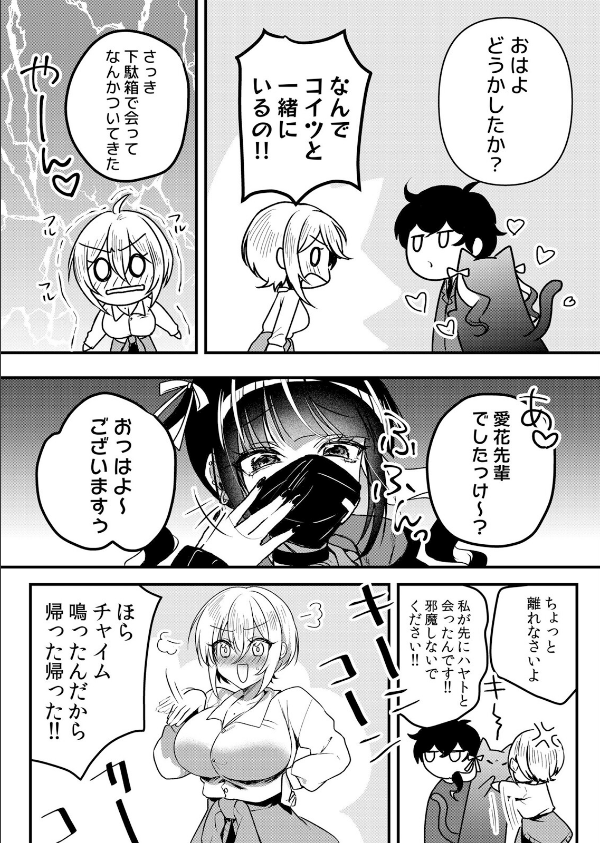 生イキJKに中●し調教〜めちゃくちゃに突いて、奥の方に出してあげるね(単話)_3枚目の画像